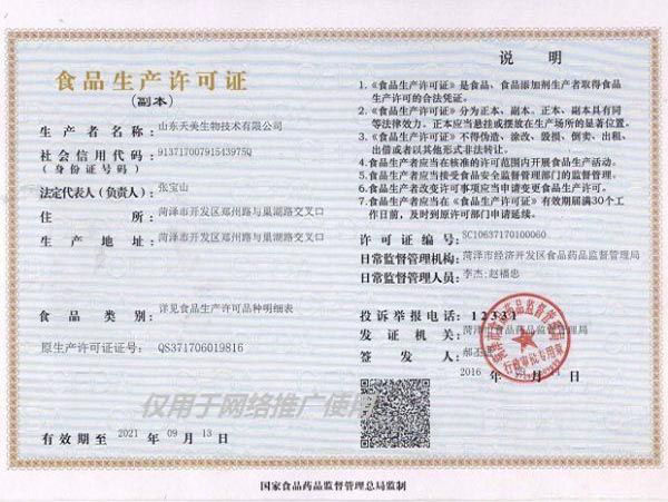 资质证书